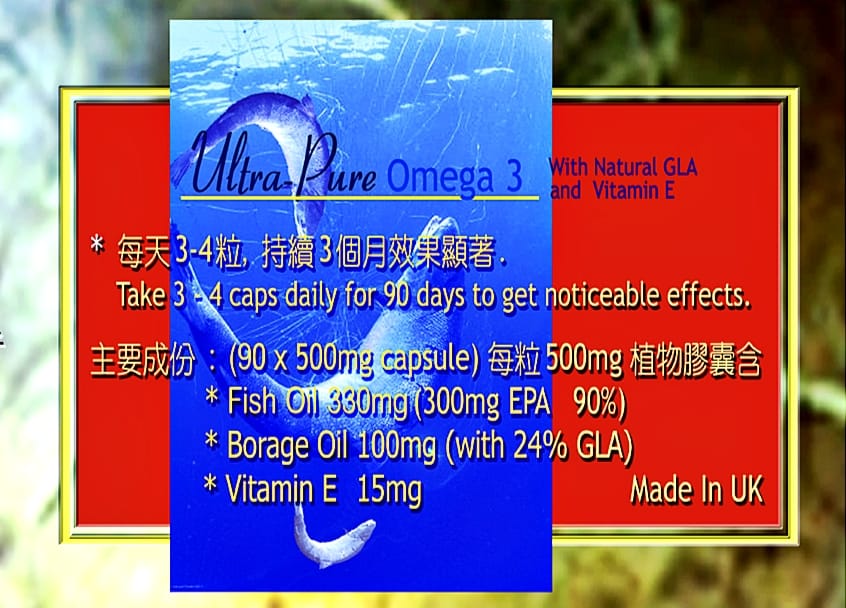 Ultra-Pure Omega 3